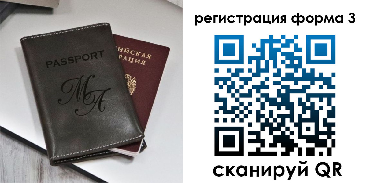 регистрация для дет. сада в Юрьевце