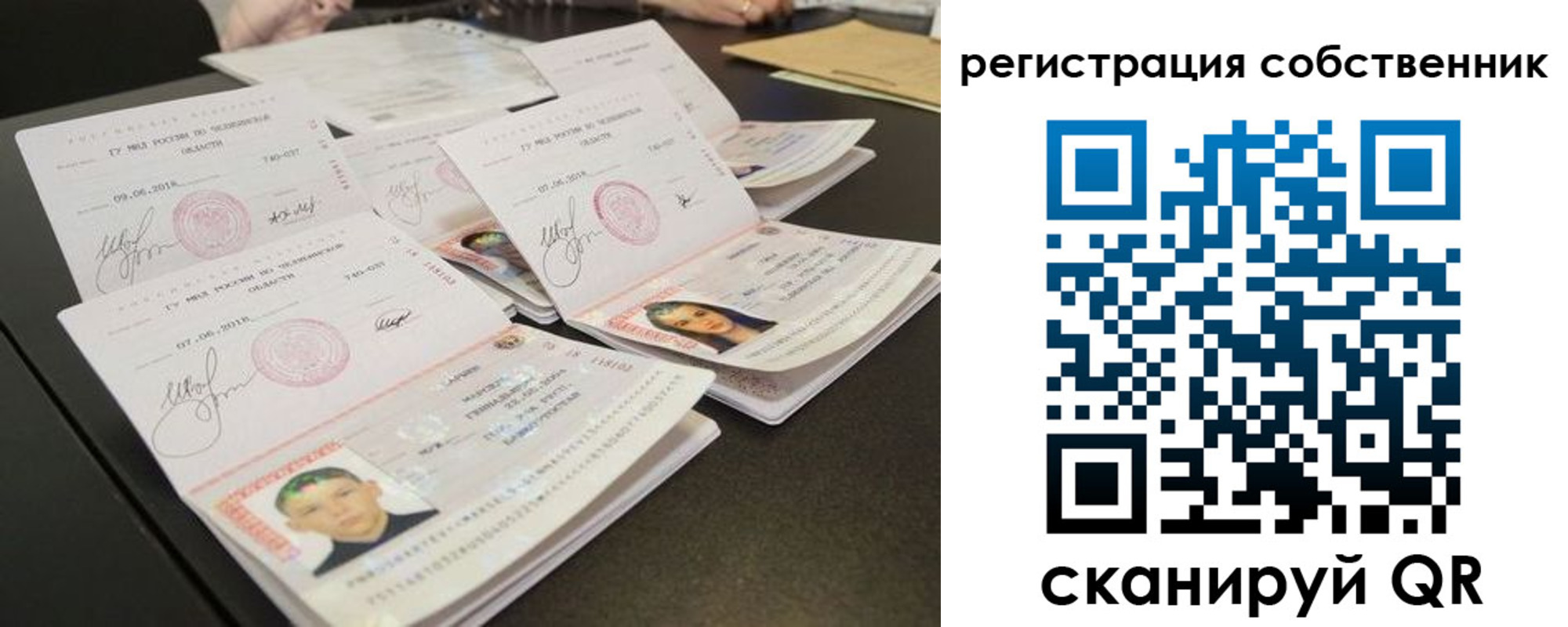 прописка иностранных граждан в Юрьевце