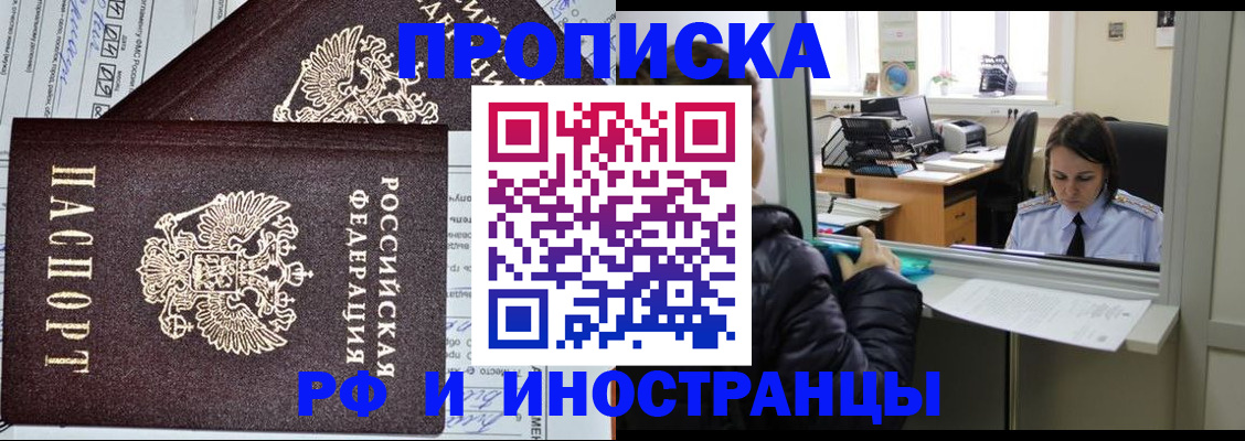 прописка гарантия в Юрьевце