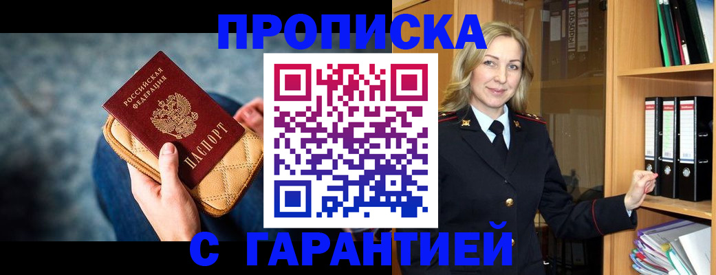 прописка для кредита в Юрьевце