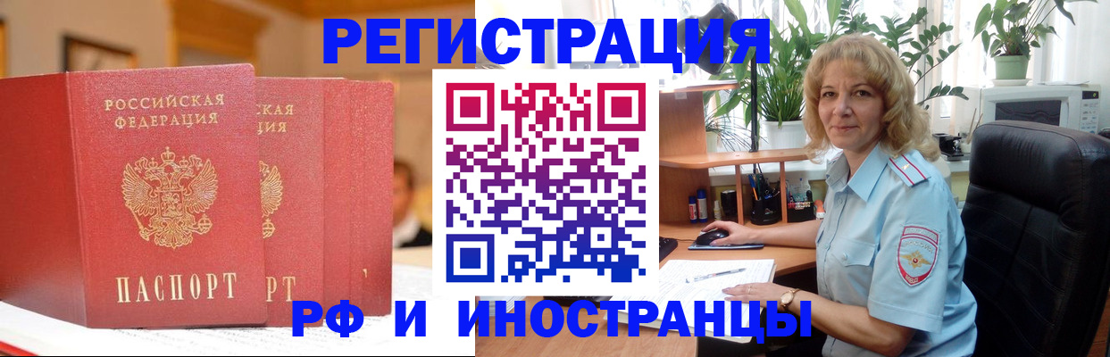 временная регистрация для всех в Юрьевце