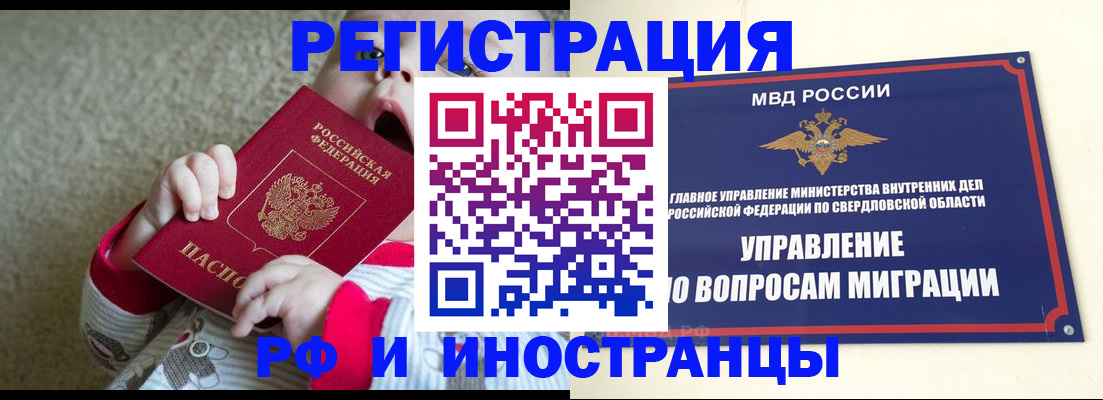 прописка паспорт в Юрьевце